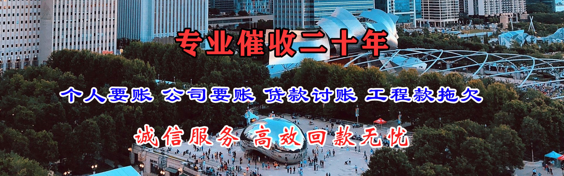 甘谷收账公司